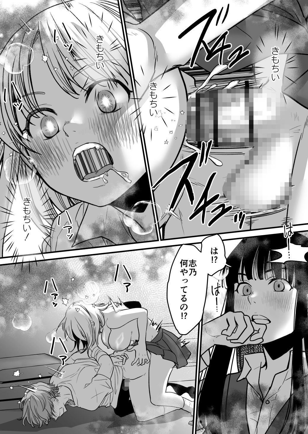 ふた×ふた2  オメガバース 画像7