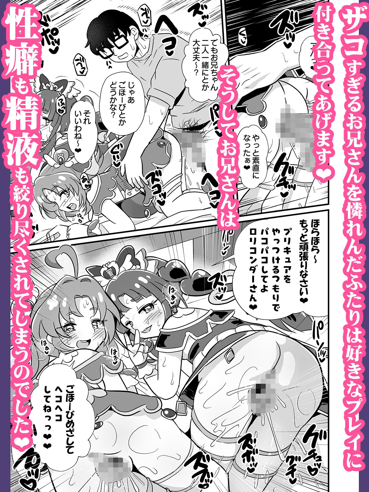 名探偵のメス〇キ搾精プロファイリング_5