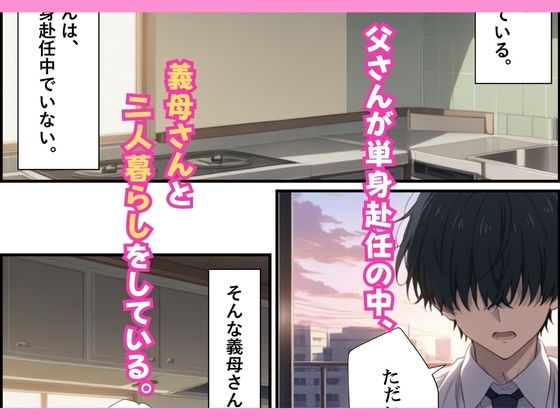 家で服を着ない淫乱義母と汗だく近親相姦〜息子のオナニーのお手伝い〜 画像2