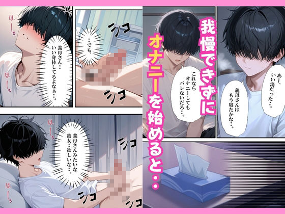 家で服を着ない淫乱義母と汗だく近親相姦〜息子のオナニーのお手伝い〜 画像6