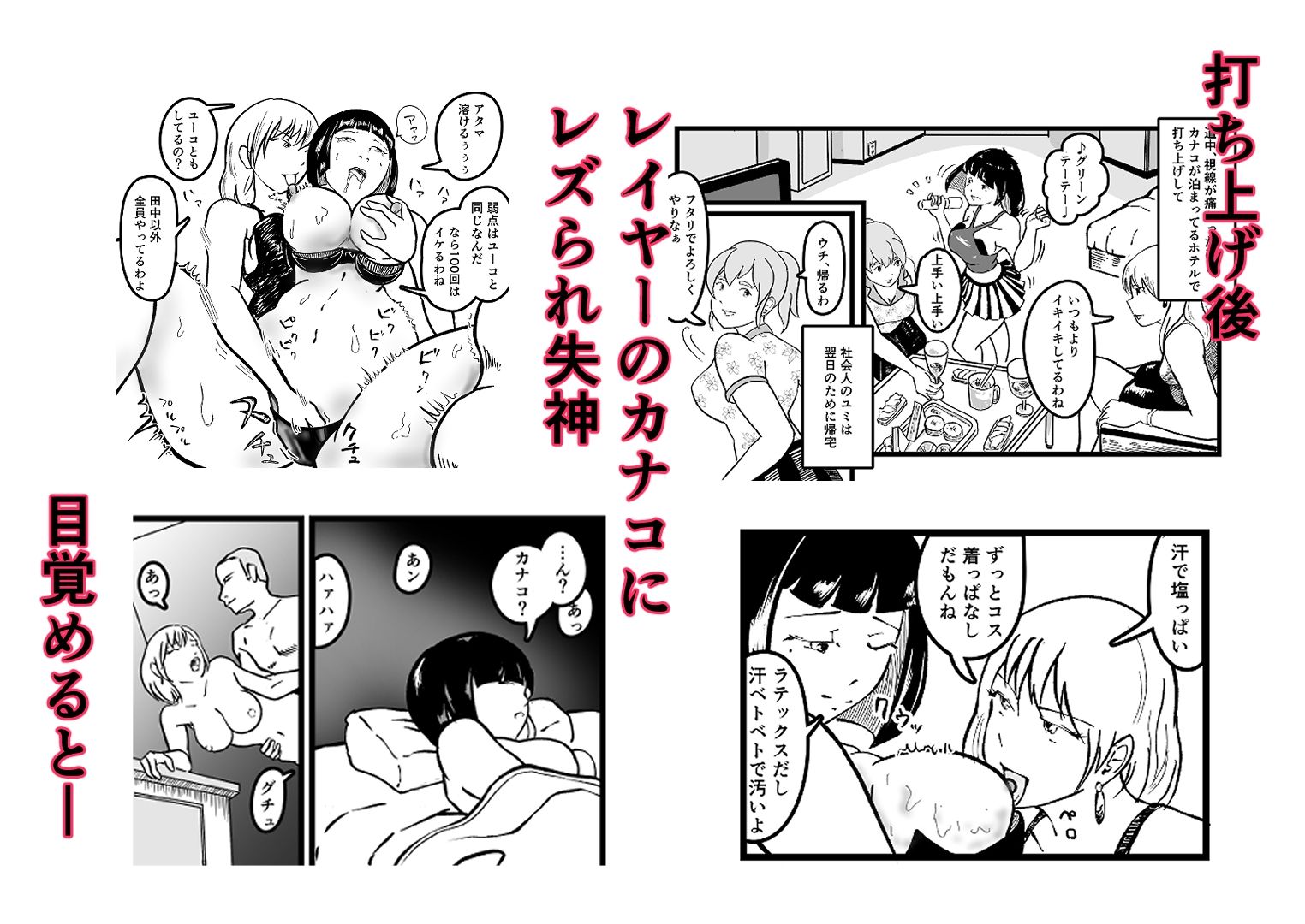 オタサーのボク  TS（女体化）してヤリサー男女の玩具になる サンプル2