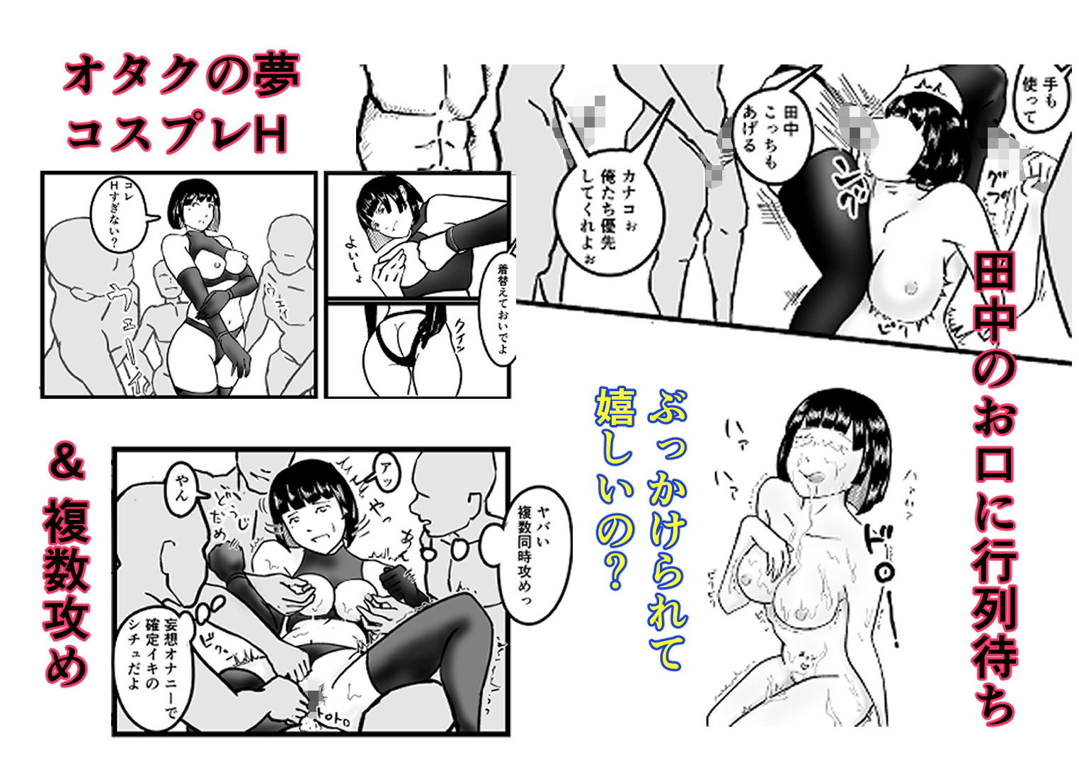 オタサーのボク  TS（女体化）してヤリサー男女の玩具になる サンプル4