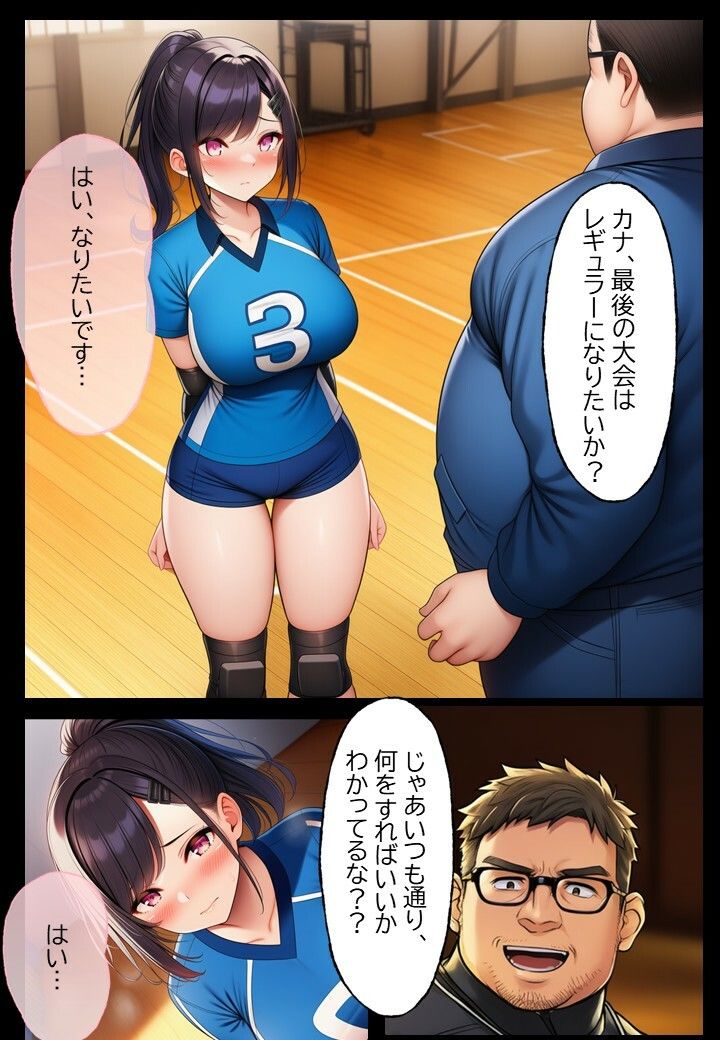 居残り練習 画像2