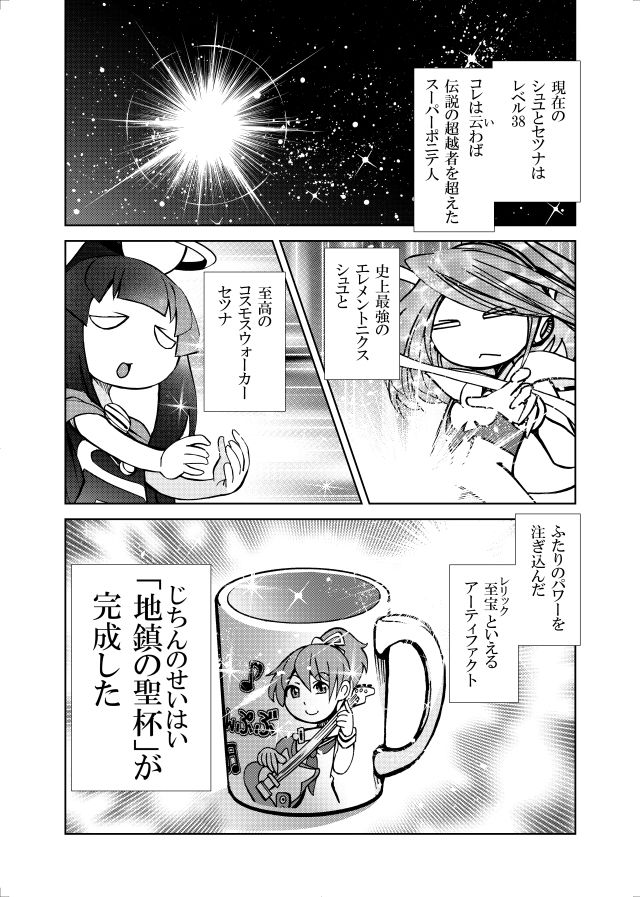 ［studio みゃーび］ポニテマニアックス 08巻 画像2