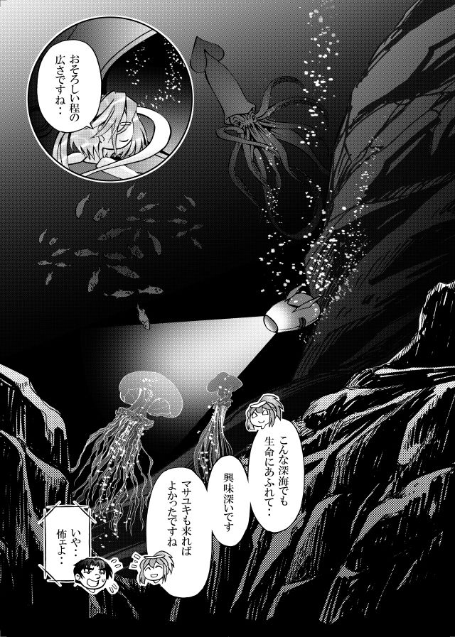 ［studio みゃーび］ポニテマニアックス 08巻 画像4