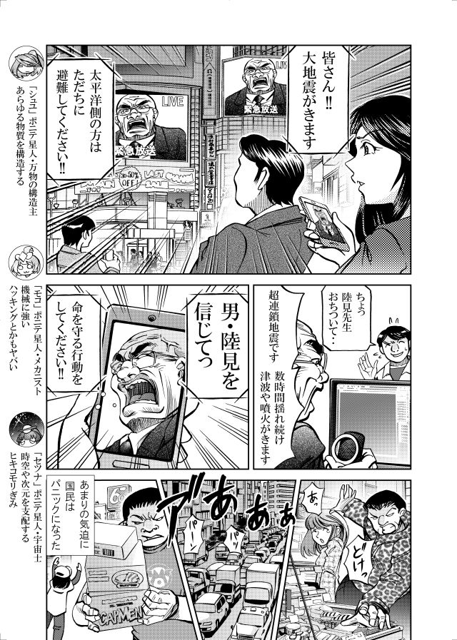 ［studio みゃーび］ポニテマニアックス 08巻 画像5