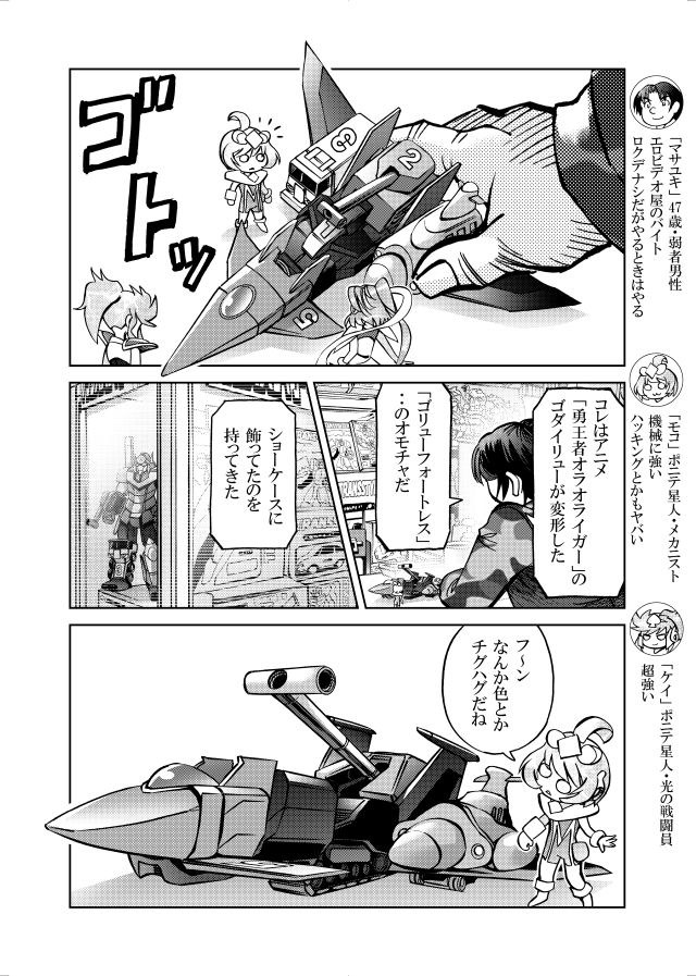 ［studio みゃーび］ポニテマニアックス 08巻 画像7