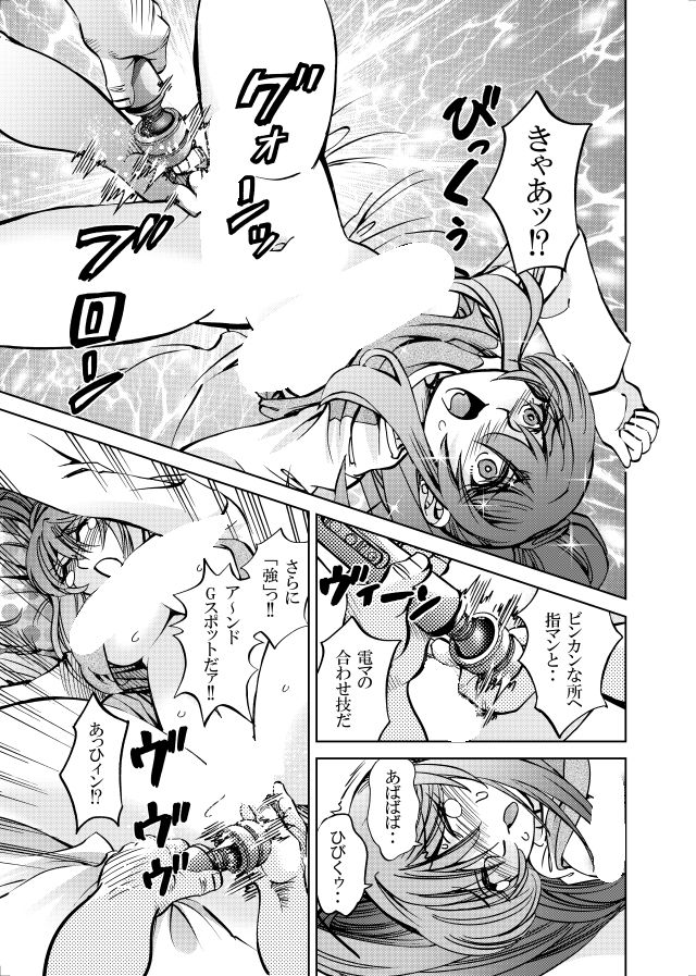 ［studio みゃーび］ポニテマニアックス 08巻 画像8