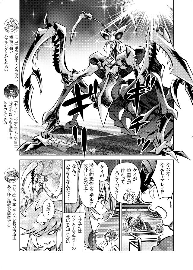 ［studio みゃーび］ポニテマニアックス 08巻 画像9