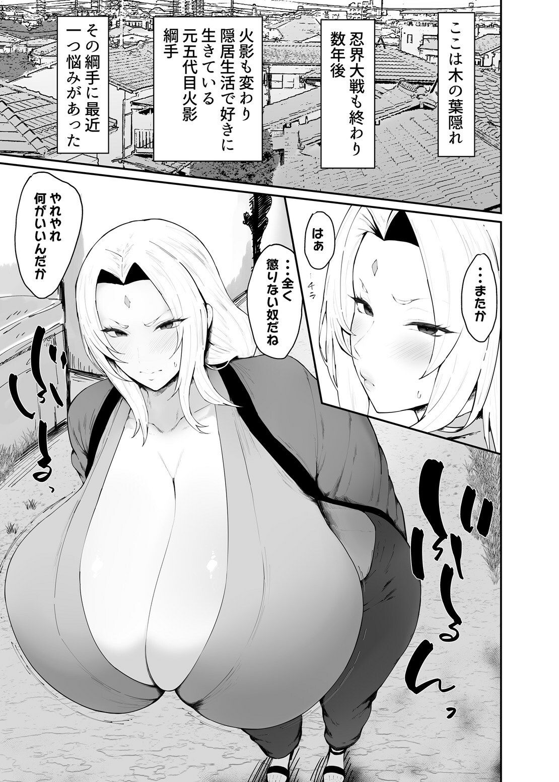 【無料エロ漫画】d_753773 チョロいくノ一に絞られる話(吟醸マゴッツ)