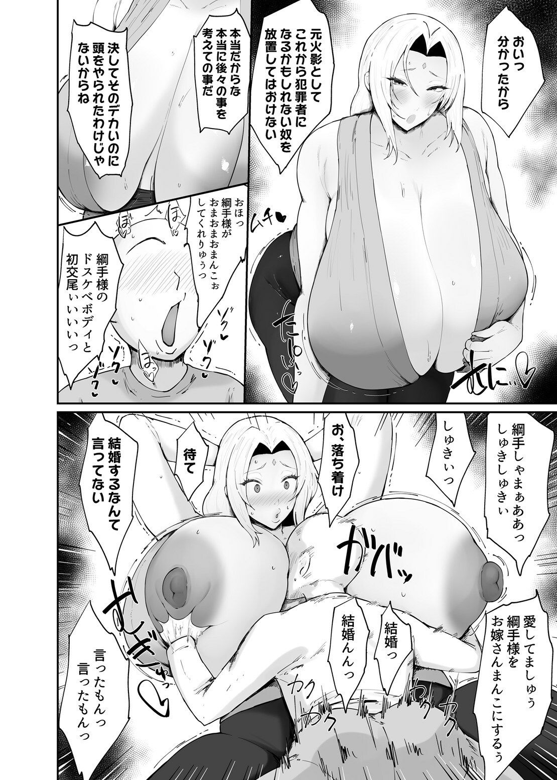 【無料エロ漫画】d_753773 チョロいくノ一に絞られる話(吟醸マゴッツ)