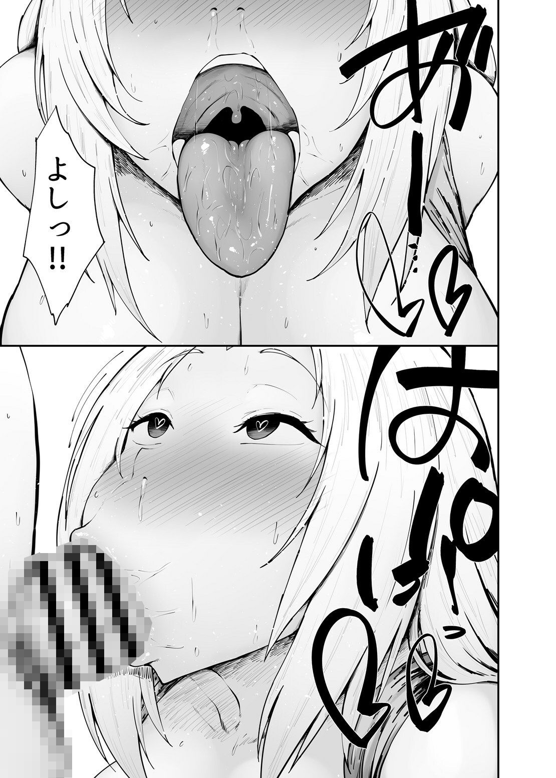【無料エロ漫画】d_753773 チョロいくノ一に絞られる話(吟醸マゴッツ)