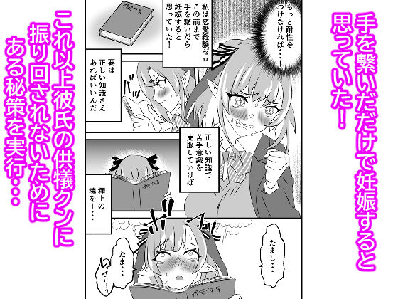 悪魔のカナン様はあくまでもルユい  〜下等生物（人間）の中でも一番最底辺のオジサンとセックスして恥ずかしがりな性格を克服する〜 画像2