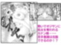悪魔のカナン様はあくまでもルユい  〜下等生物（人間）の中でも一番最底辺のオジサンとセックスして恥ずかしがりな性格を克服する〜