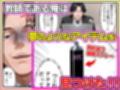 口だけ達者な生意気ギャルを制約あり催●スプレーで完堕ちさせた件