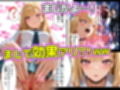 口だけ達者な生意気ギャルを制約あり催●スプレーで完堕ちさせた件