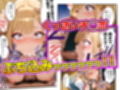 口だけ達者な生意気ギャルを制約あり催●スプレーで完堕ちさせた件