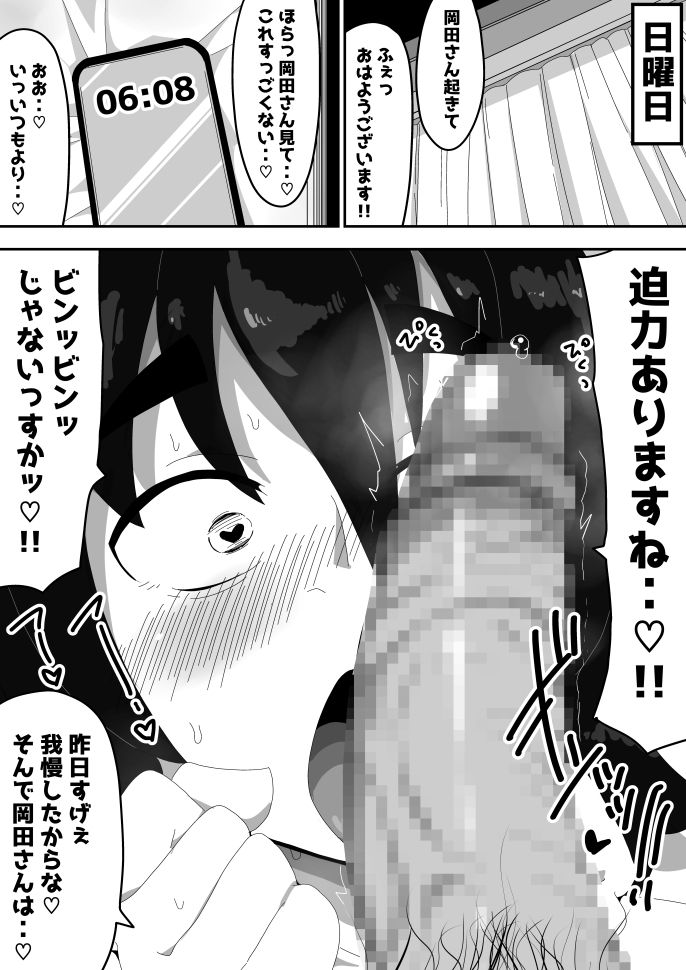 ボサ髪彼女とイチャラブH地味子ちゃんをオナホにする話し3_8