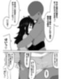 ボサ髪彼女とイチャラブH 地味子ちゃんをオナホにする話し3