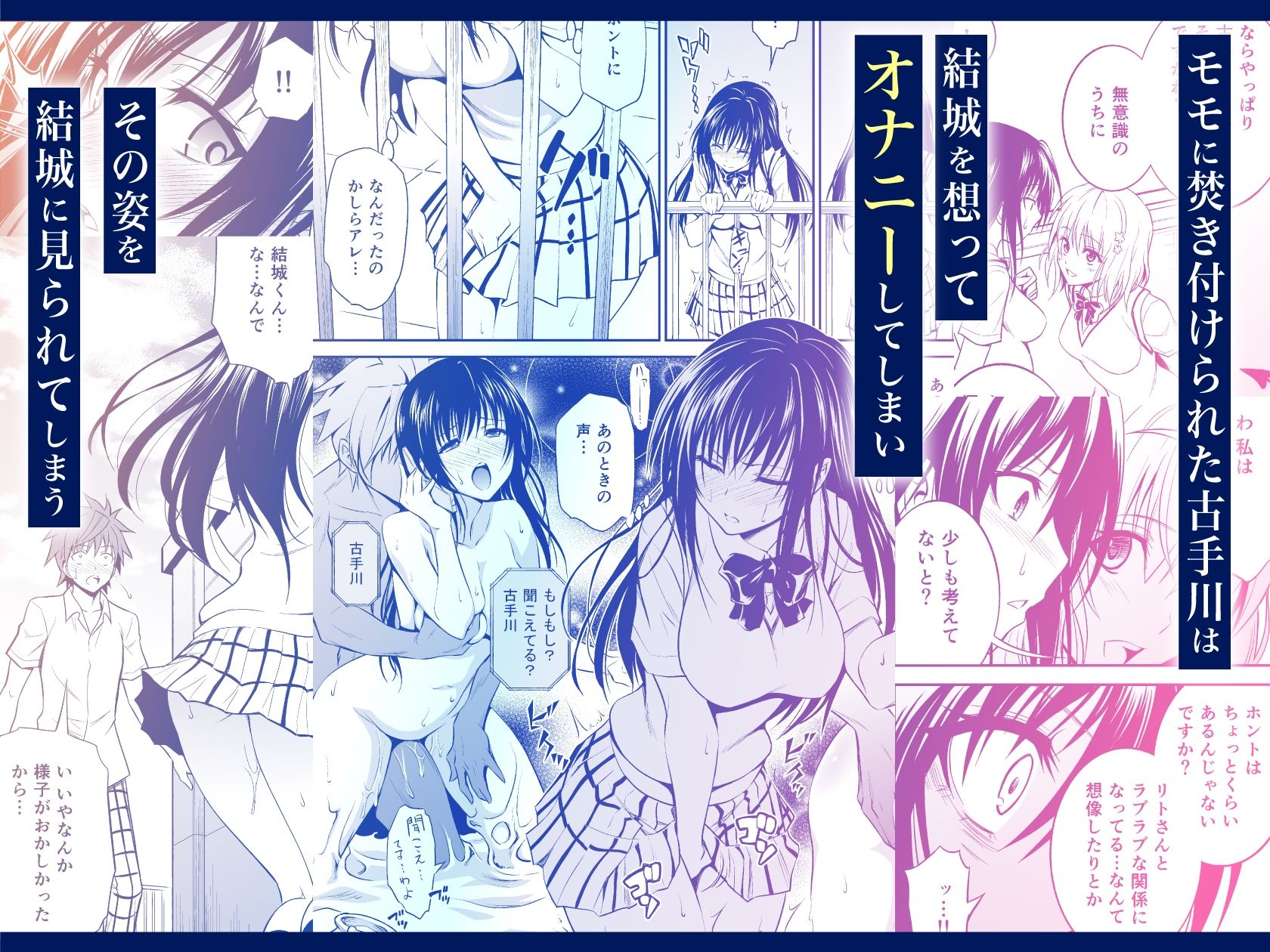 私レンチ破ル。〜風紀委員がとけるまで〜 画像1