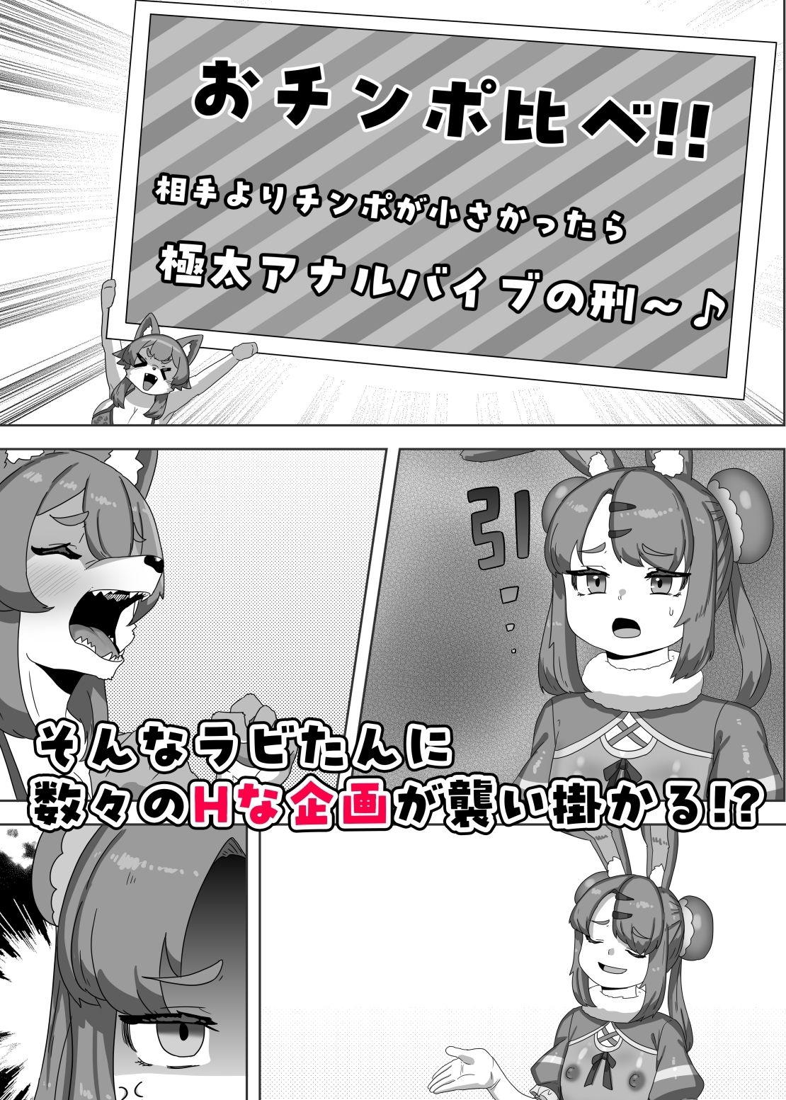 ふたなり狼ギャルはウサギ男の娘レイヤーとコラボ配信する！？ サンプル5