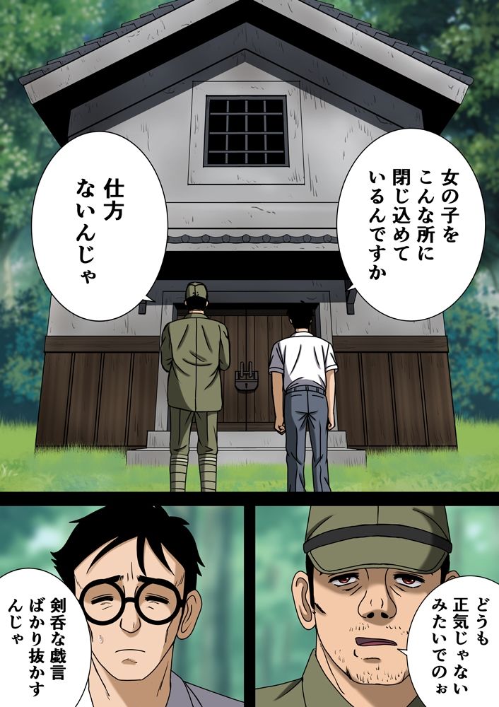 タイムアフターファック─或いは時を堕ちる処女─ 画像1