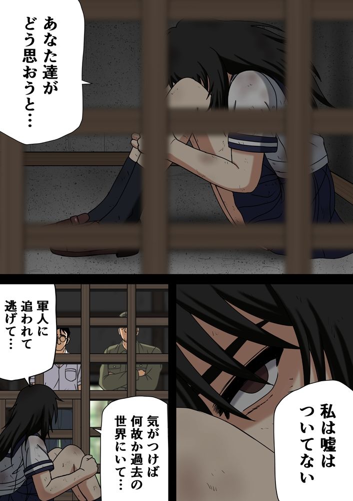 タイムアフターファック─或いは時を堕ちる処女─ 画像2