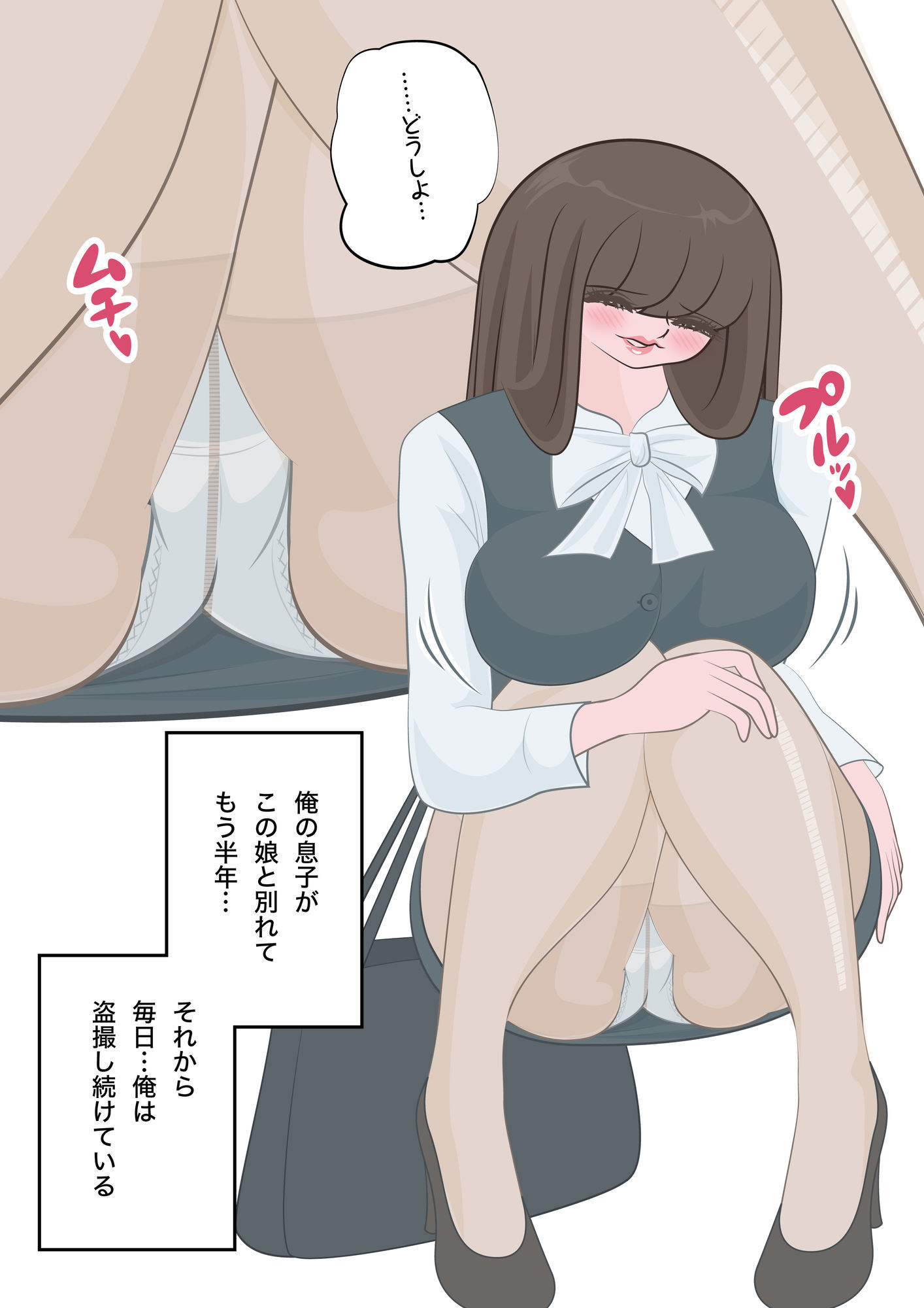 NTR物語（12）新沢澪｜息子の元カノ編・牛コス寝取られ編・種づけメッセージ動画編 サンプル4