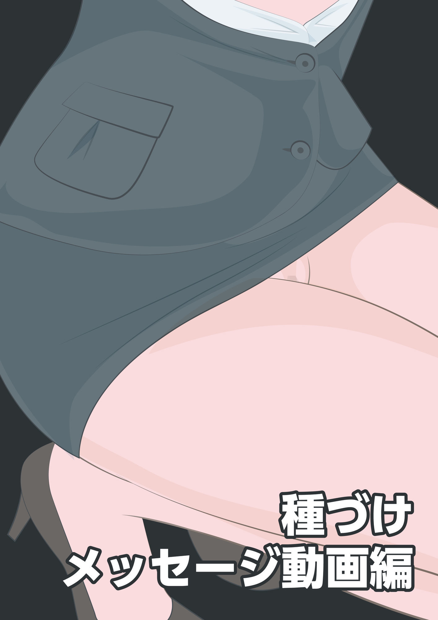 NTR物語（12）新沢澪｜息子の元カノ編・牛コス寝取られ編・種づけメッセージ動画編 サンプル9