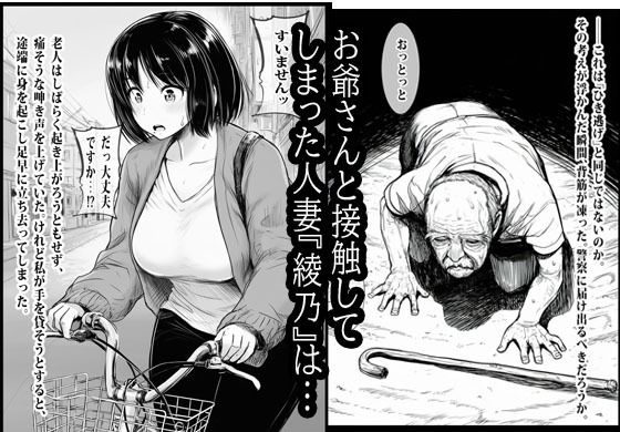 あの時私は見なかったことにした サンプル1