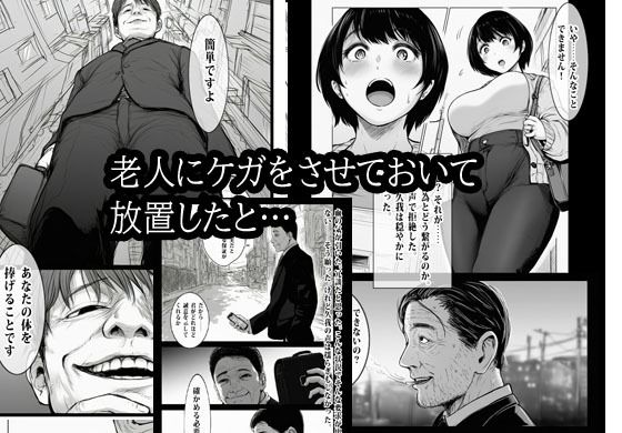 あの時私は見なかったことにした サンプル4