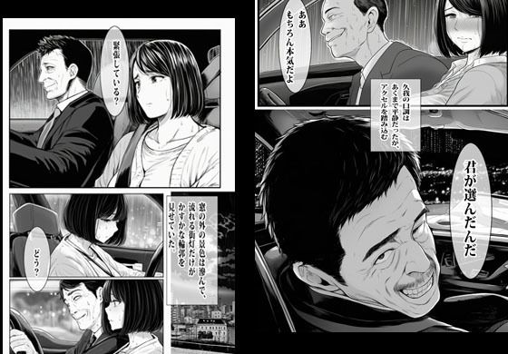 あの時私は見なかったことにした サンプル9