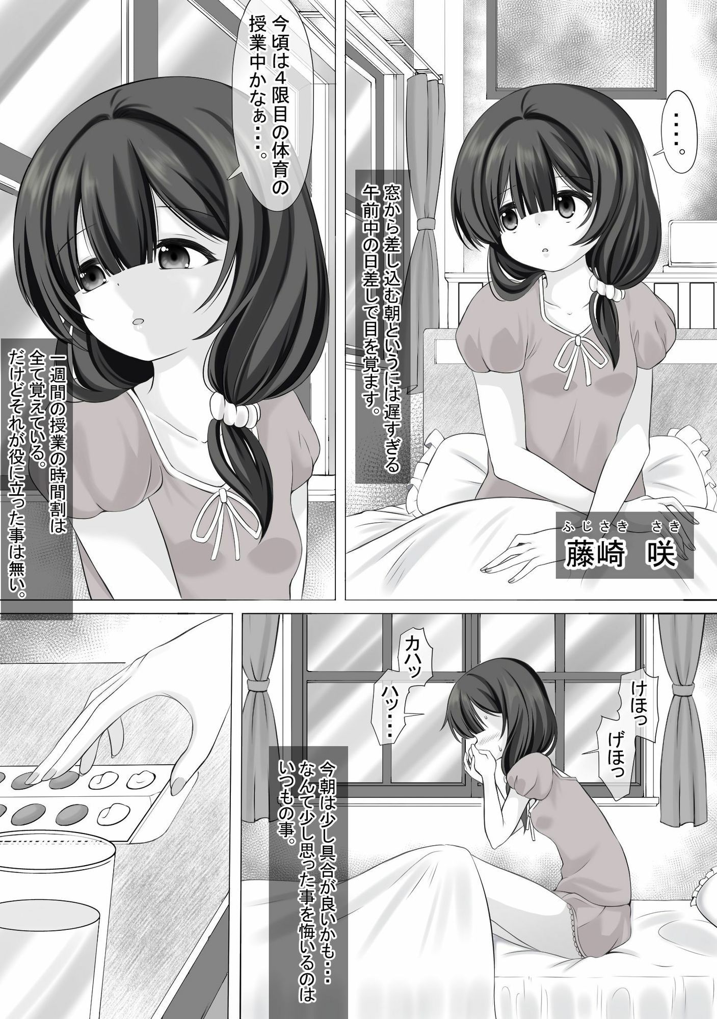 聖なる邪悪とセイラームのサンプル画像2