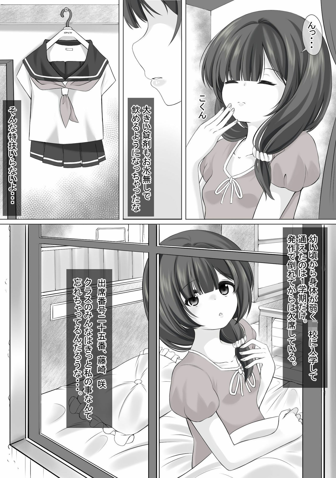 聖なる邪悪とセイラームのサンプル画像3