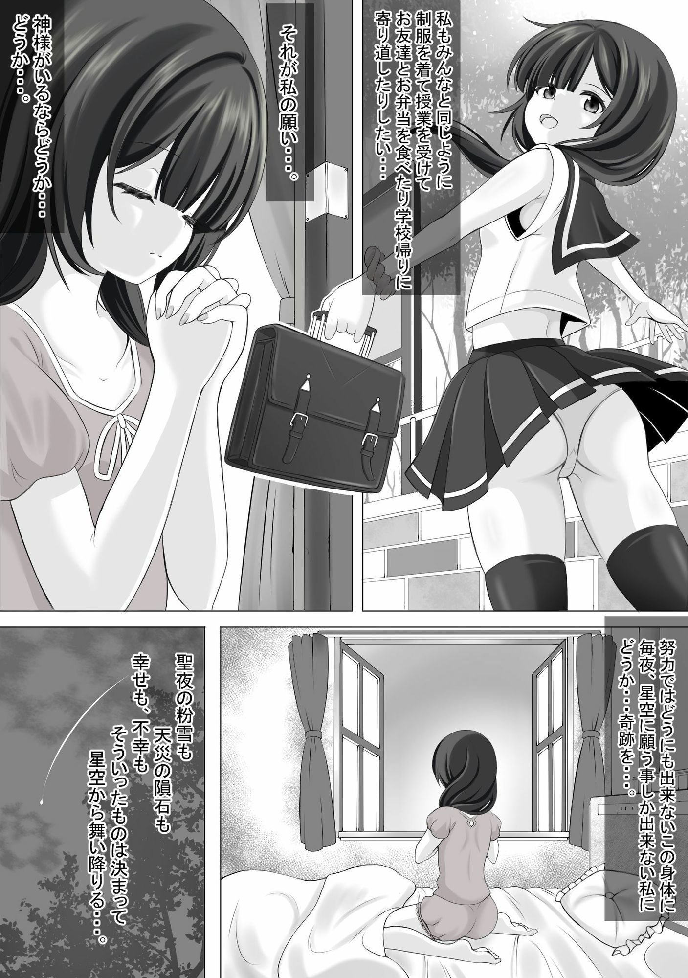 聖なる邪悪とセイラームのサンプル画像4