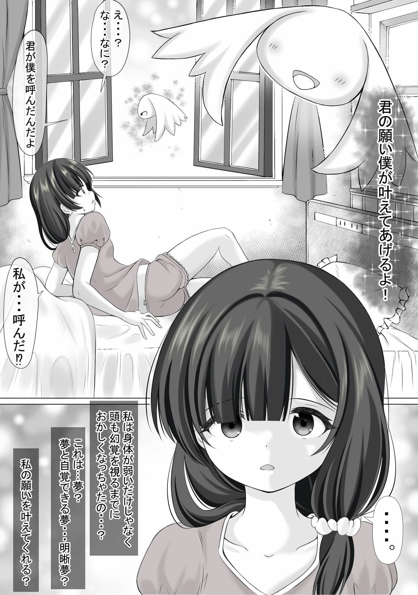 聖なる邪悪とセイラームのサンプル画像5