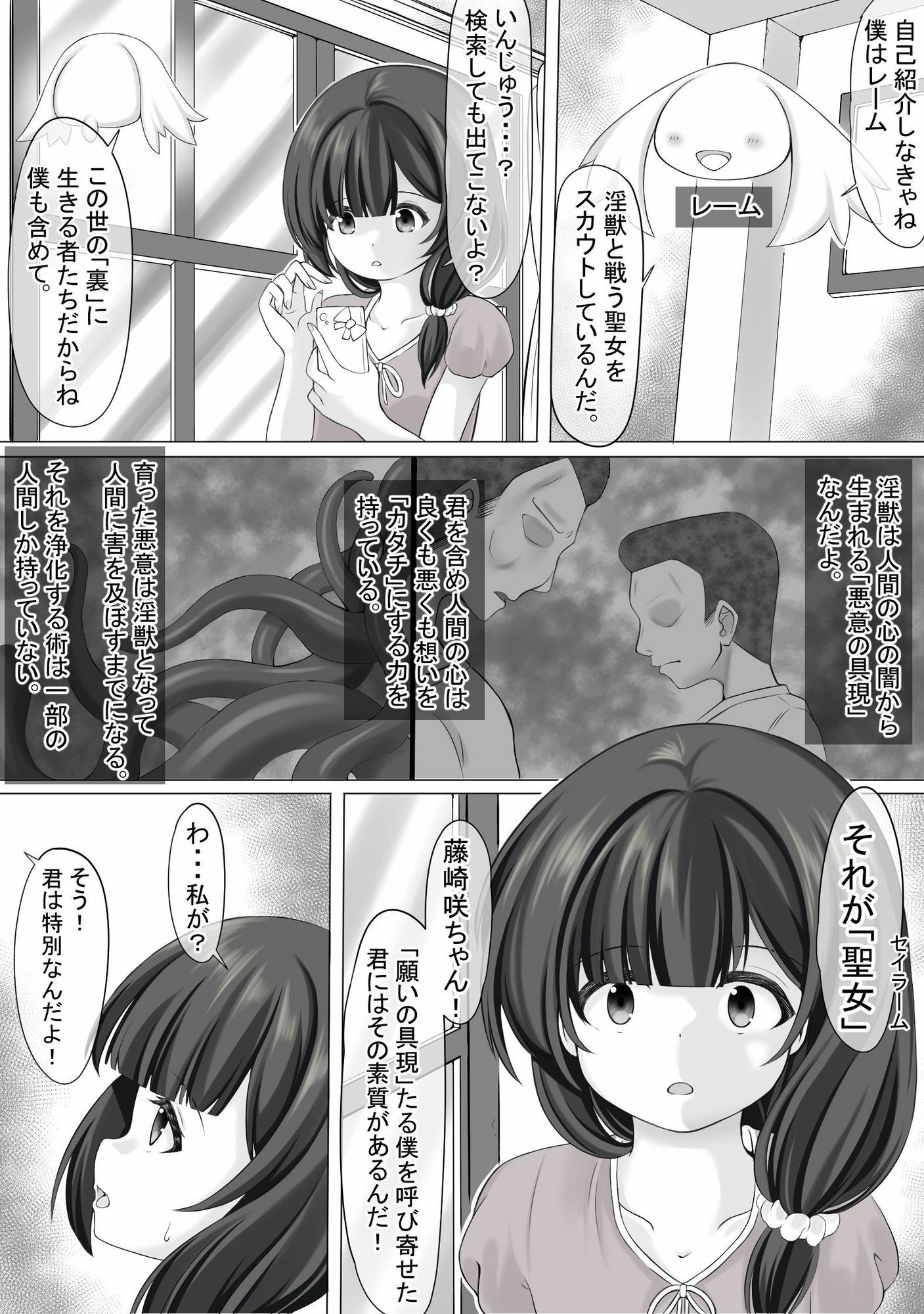 聖なる邪悪とセイラームのサンプル画像6