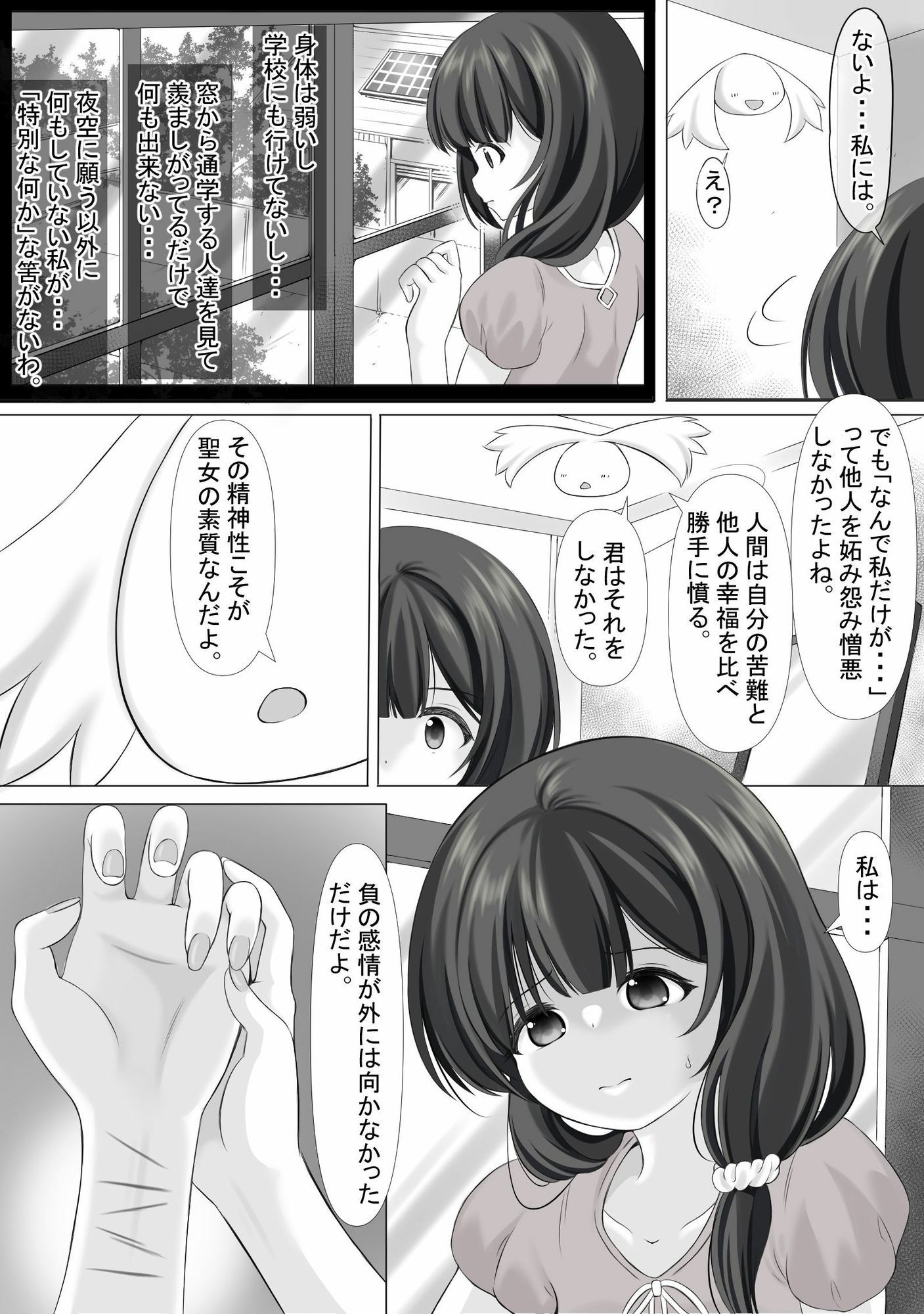 聖なる邪悪とセイラームのサンプル画像7