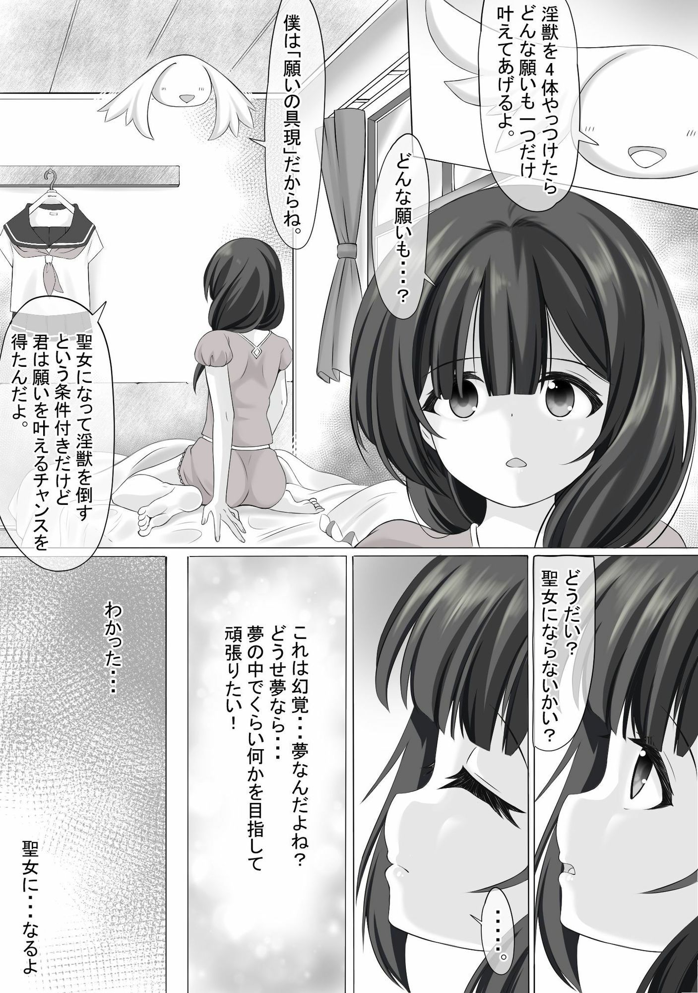 聖なる邪悪とセイラームのサンプル画像8