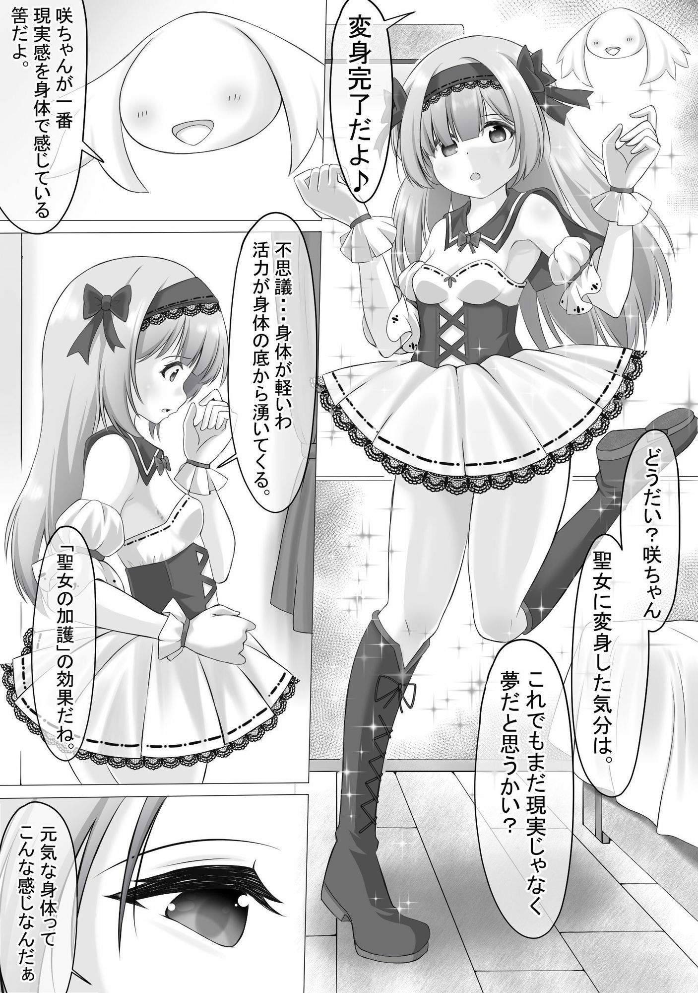 聖なる邪悪とセイラームのサンプル画像9