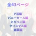 一軍ギャルズ  マンガvol.1