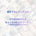 一軍ギャルズ  マンガvol.1