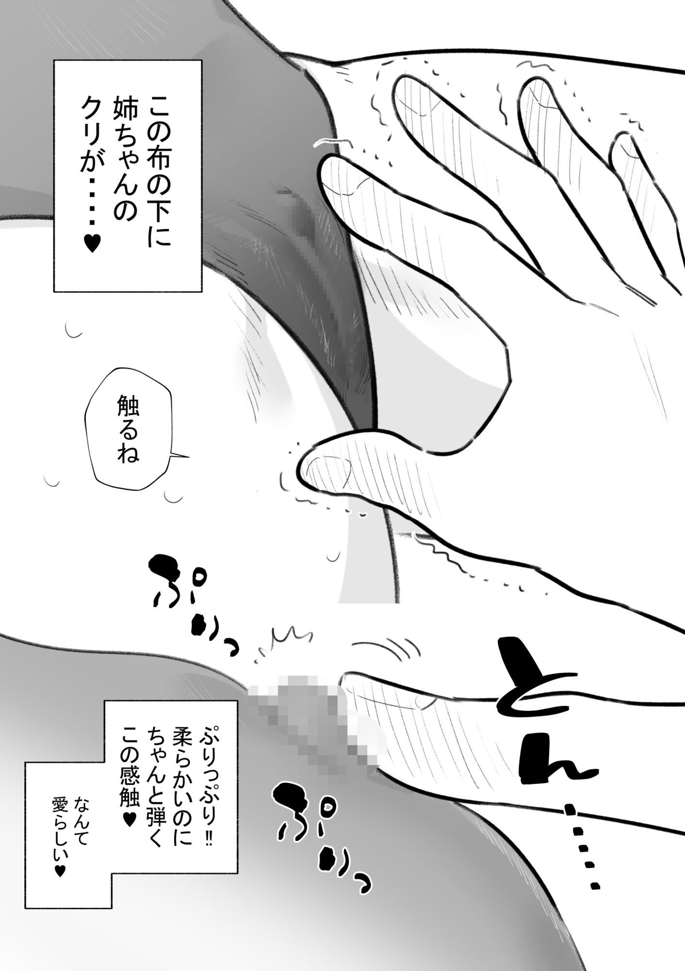 1000円で布越しにクリトリス弄らせてくれるお姉ちゃん サンプル3