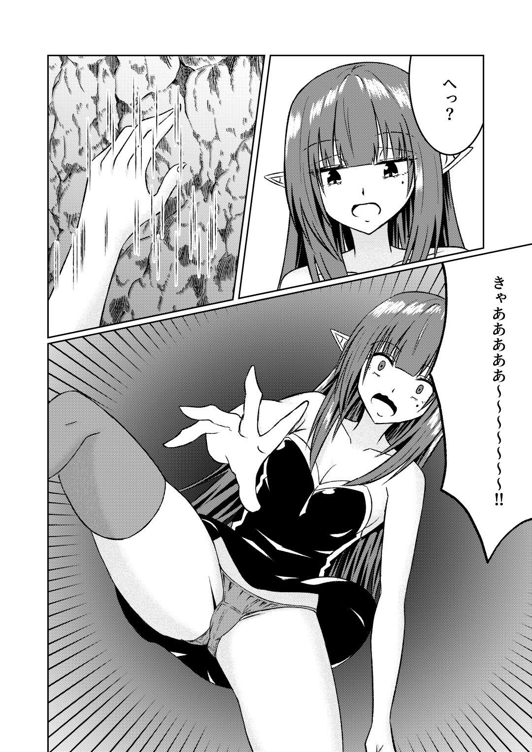 魔法雑貨商店主の日常7 画像5