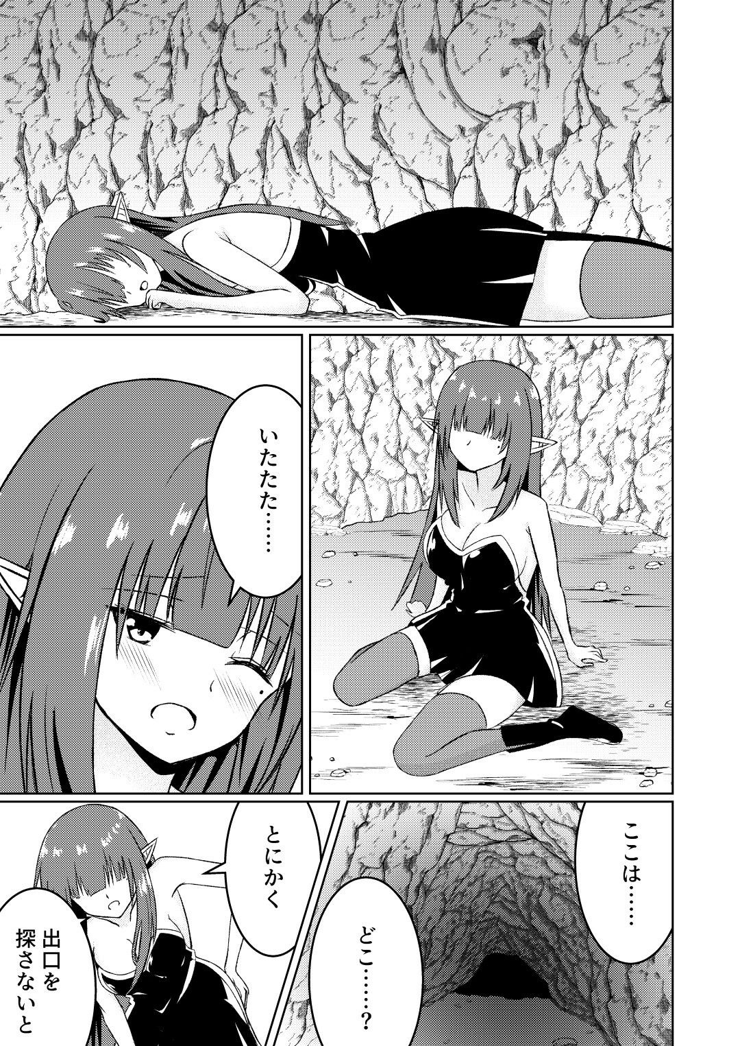 魔法雑貨商店主の日常7 画像6