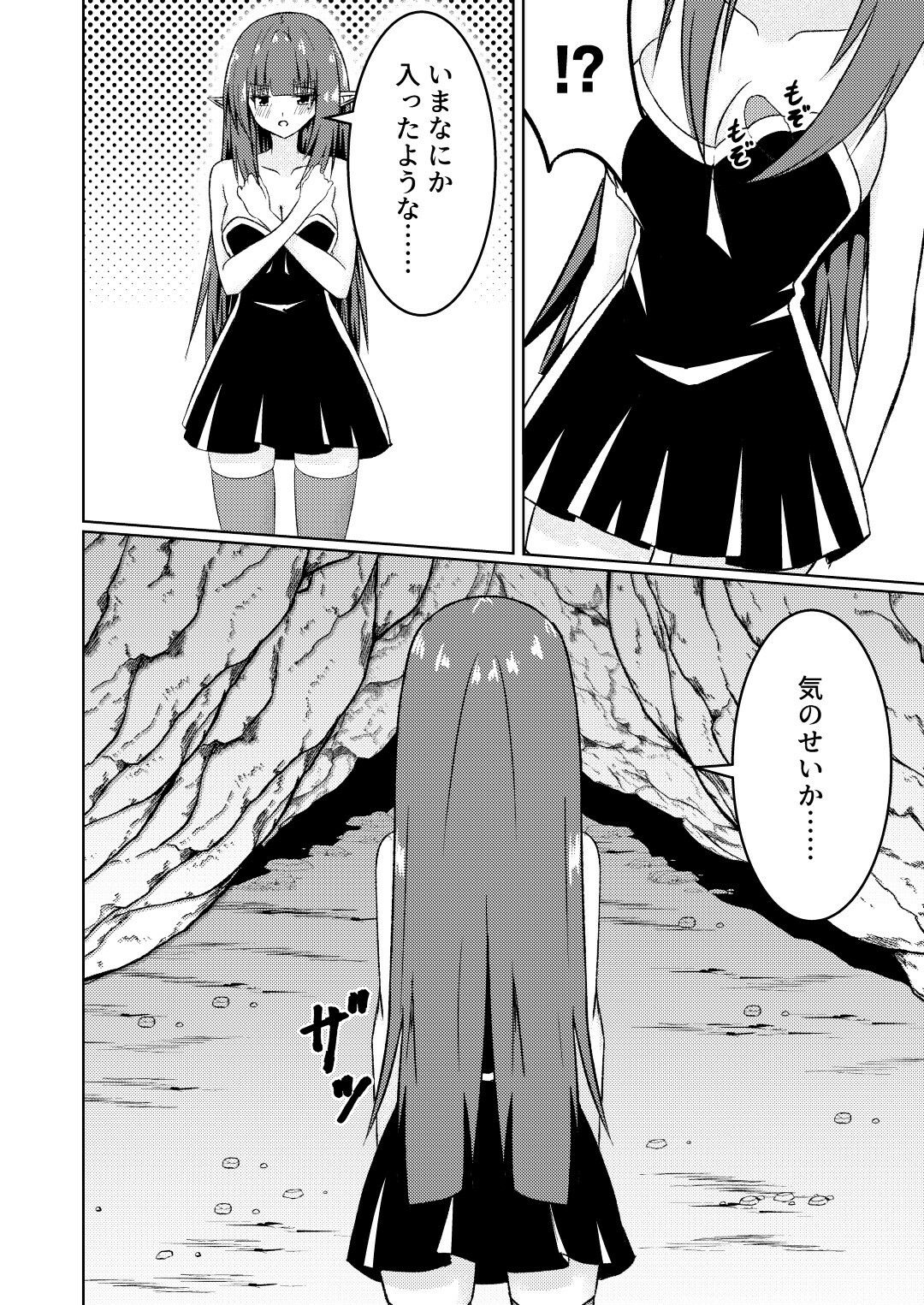 魔法雑貨商店主の日常7 画像7