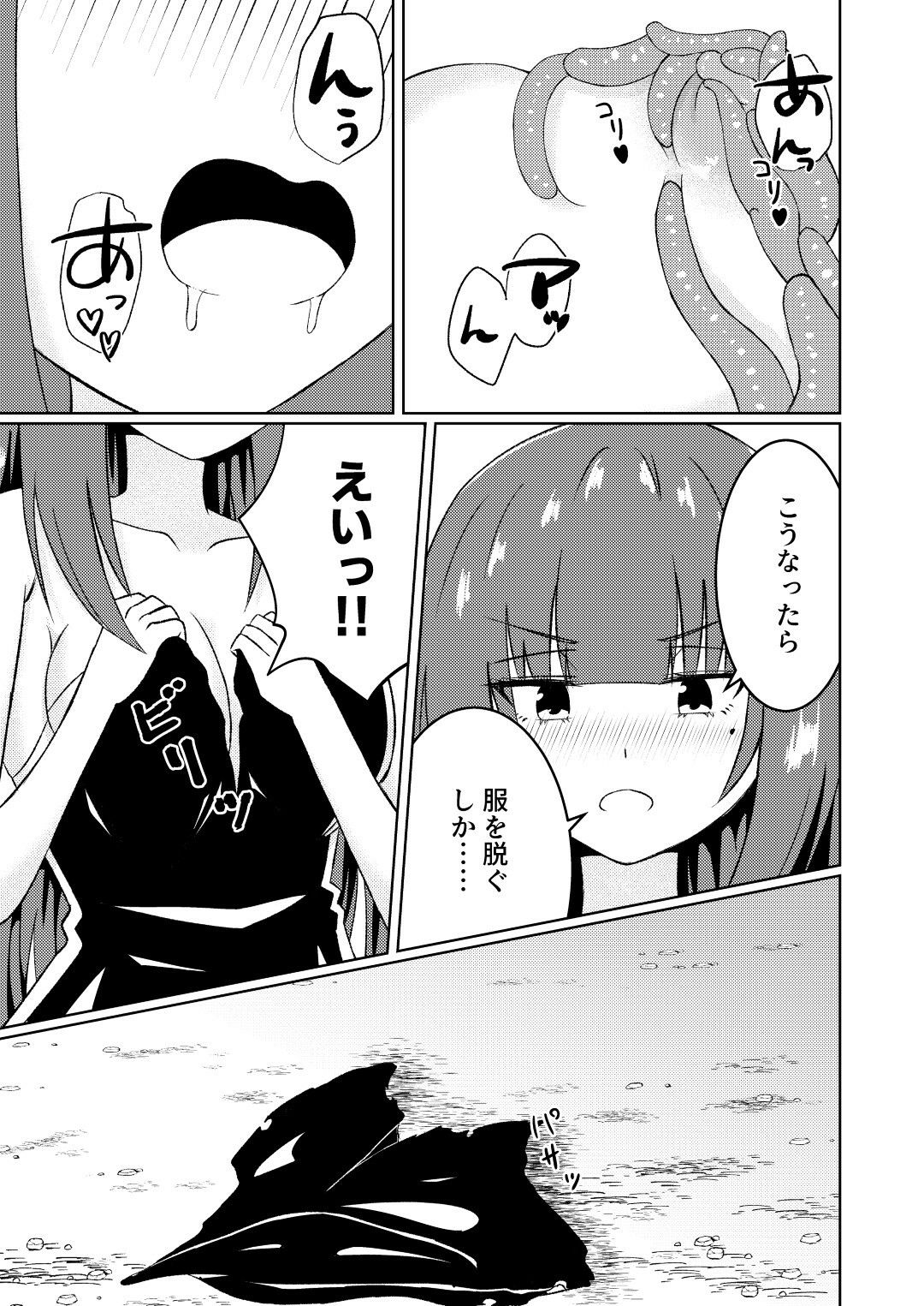 魔法雑貨商店主の日常7 画像10