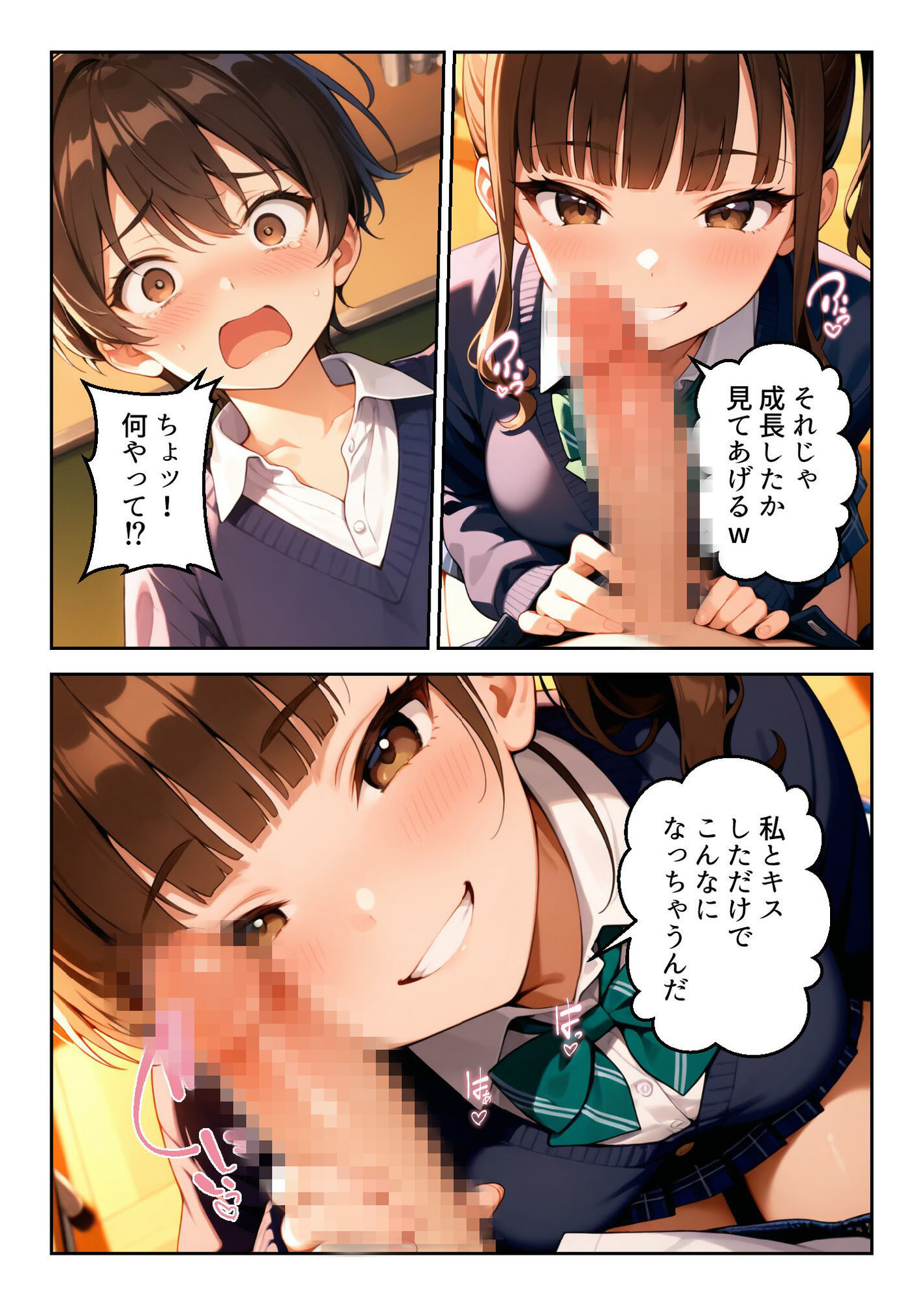 蕾のままの桜〜僕のために、純潔を捧げる幼馴染〜 サンプル6