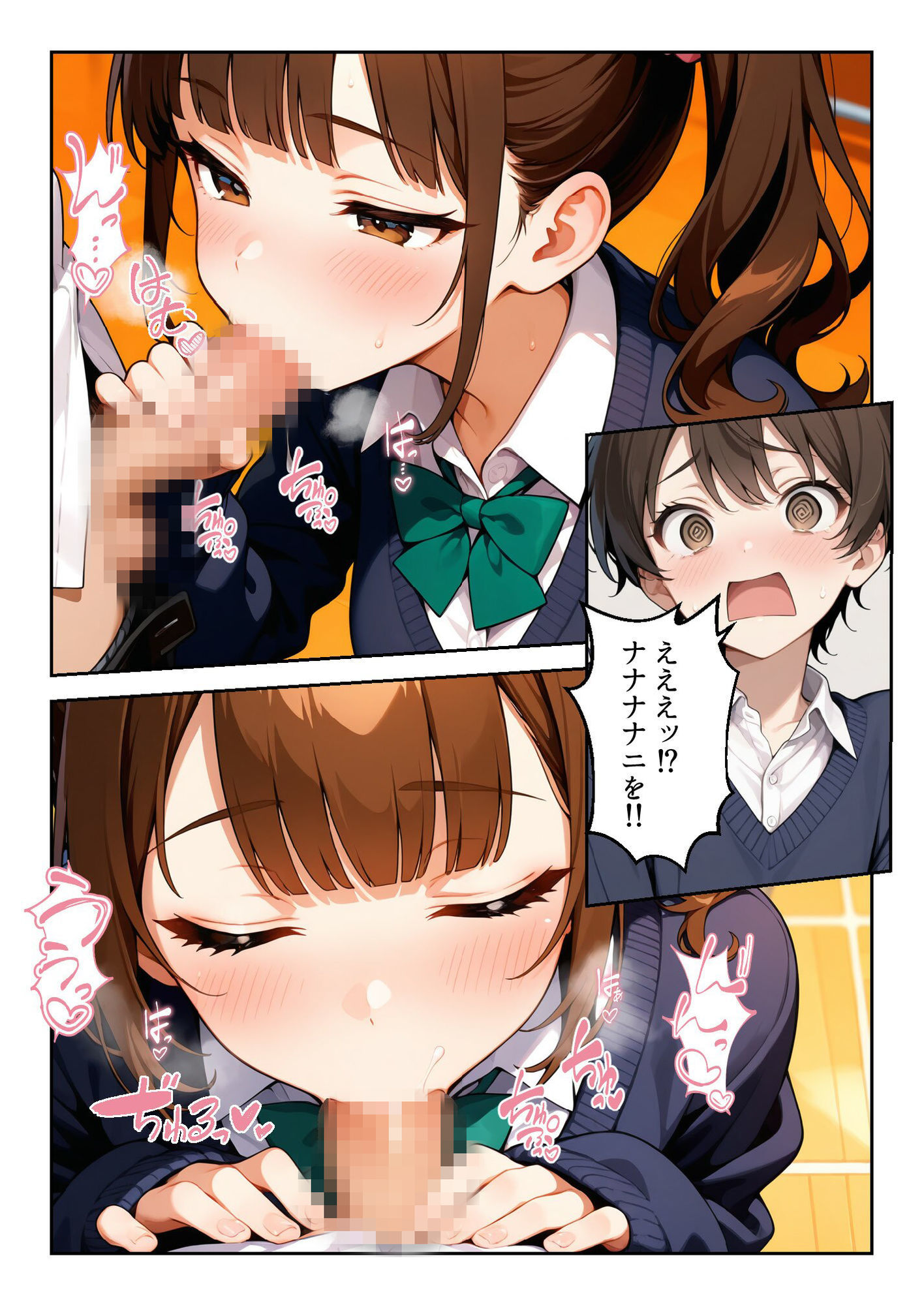 蕾のままの桜〜僕のために、純潔を捧げる幼馴染〜 サンプル7