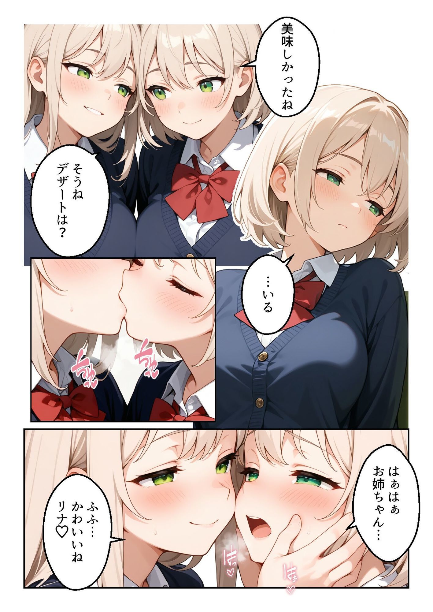 姉妹百合 画像3